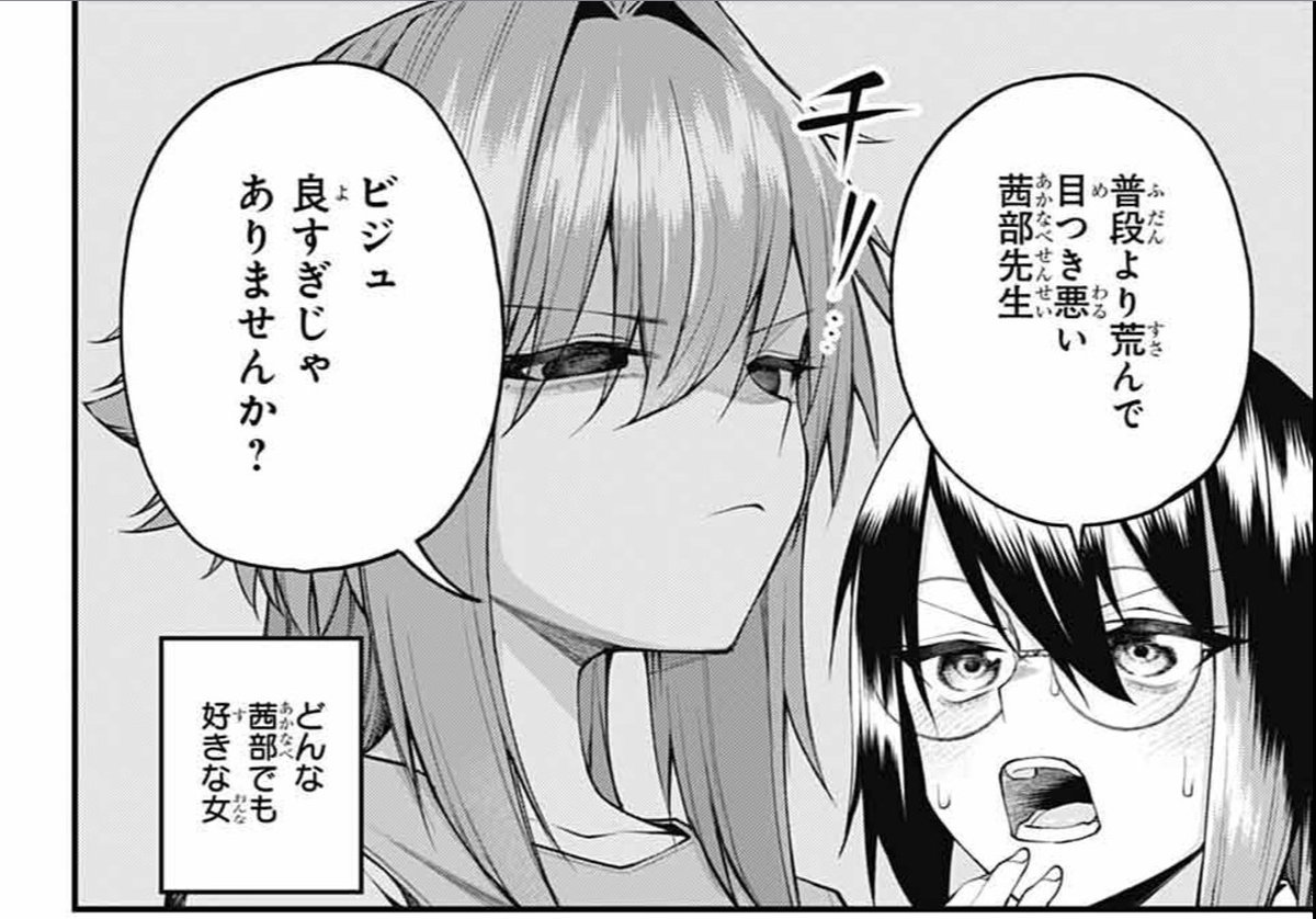 tanao_anata's tweet image. 発売中のジャンプSQ.6月号に『茜部先生は照れ知らず』 36話 37話 の2話掲載していただいています!
37話はカフェ取材の回!
冷たい茜部先生を見られます
宜しくお願いいたします!!