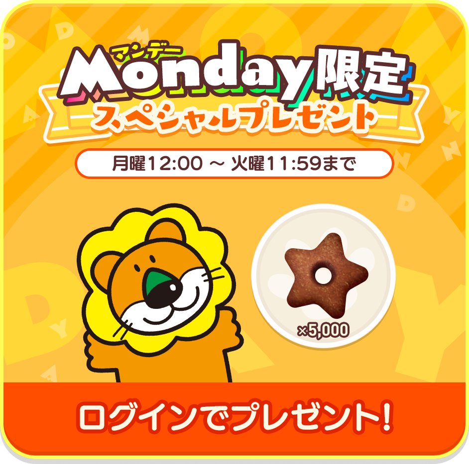 たべっ子どうぶつTime tweet media