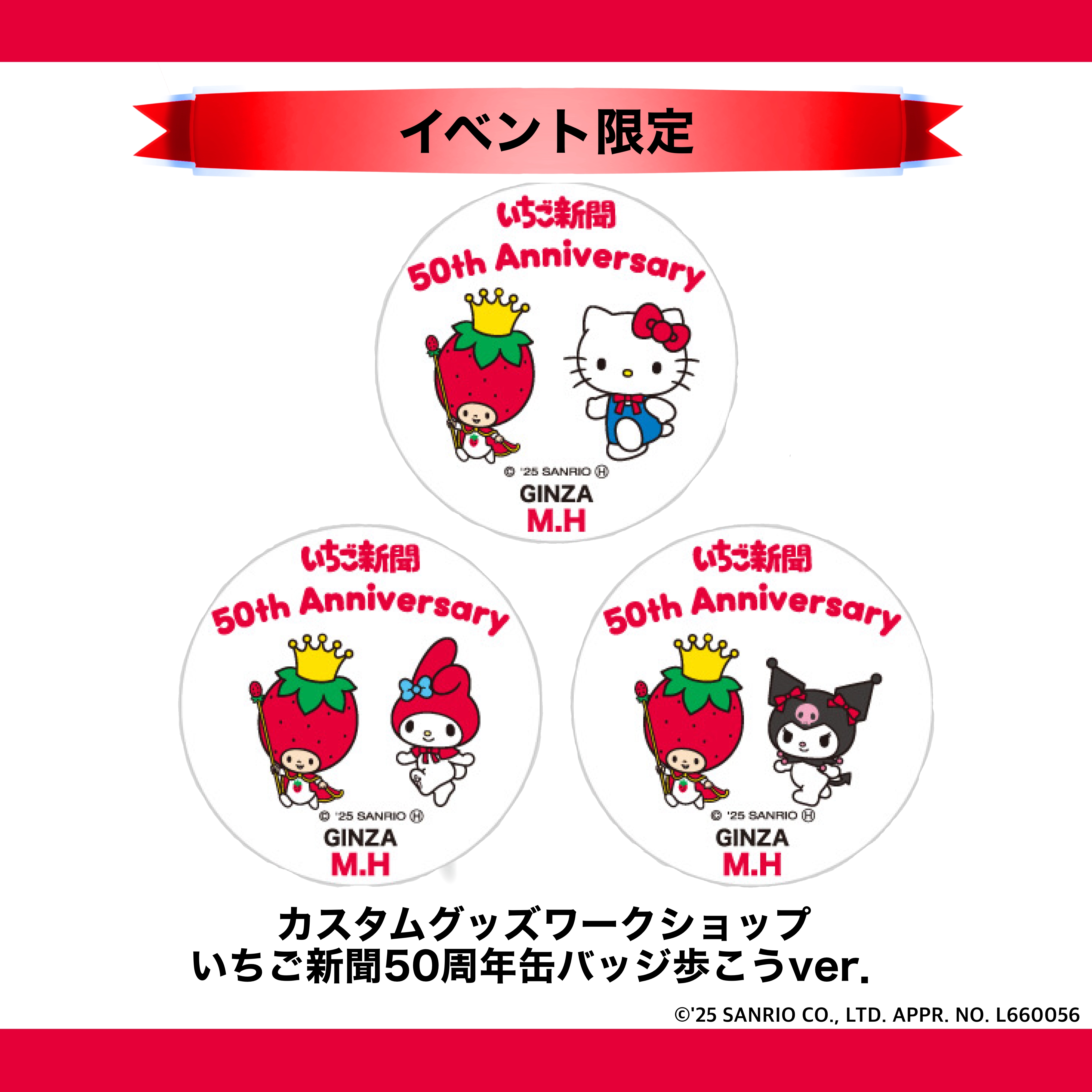 銀座三越 MITSUKOSHI on X: 