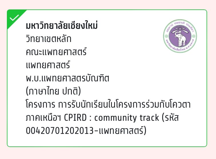 kanastudyuna's tweet image. แอคนี่อดเป้น dent จบที่ med แล้วคับ 🩶