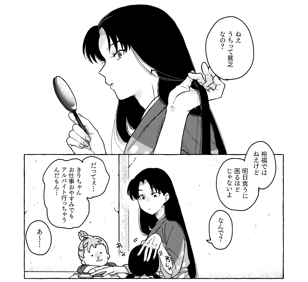 今回の本tdi設定のきり子ねじ込んだんだけどキリチャンの女装になんの違和感もなく育つこどもたちとこどもたちにキリチャンて呼ばれてるキリチャン萌えなんだよな 