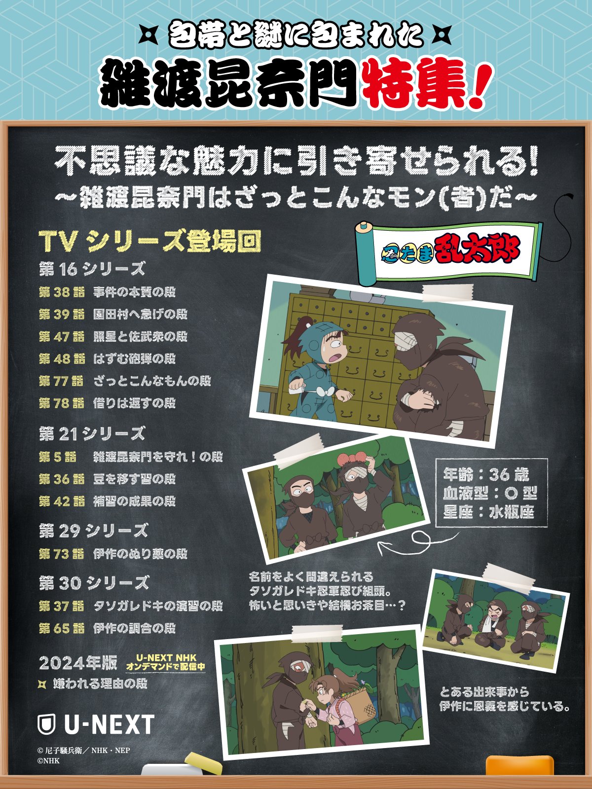 U-NEXTアニメ・マンガ＠公式 on X: 