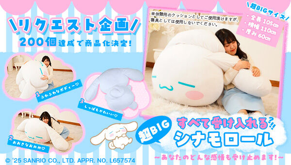 すべて受け入れるシナモロール すべて受け入れるシナモロール - Meccha Japan