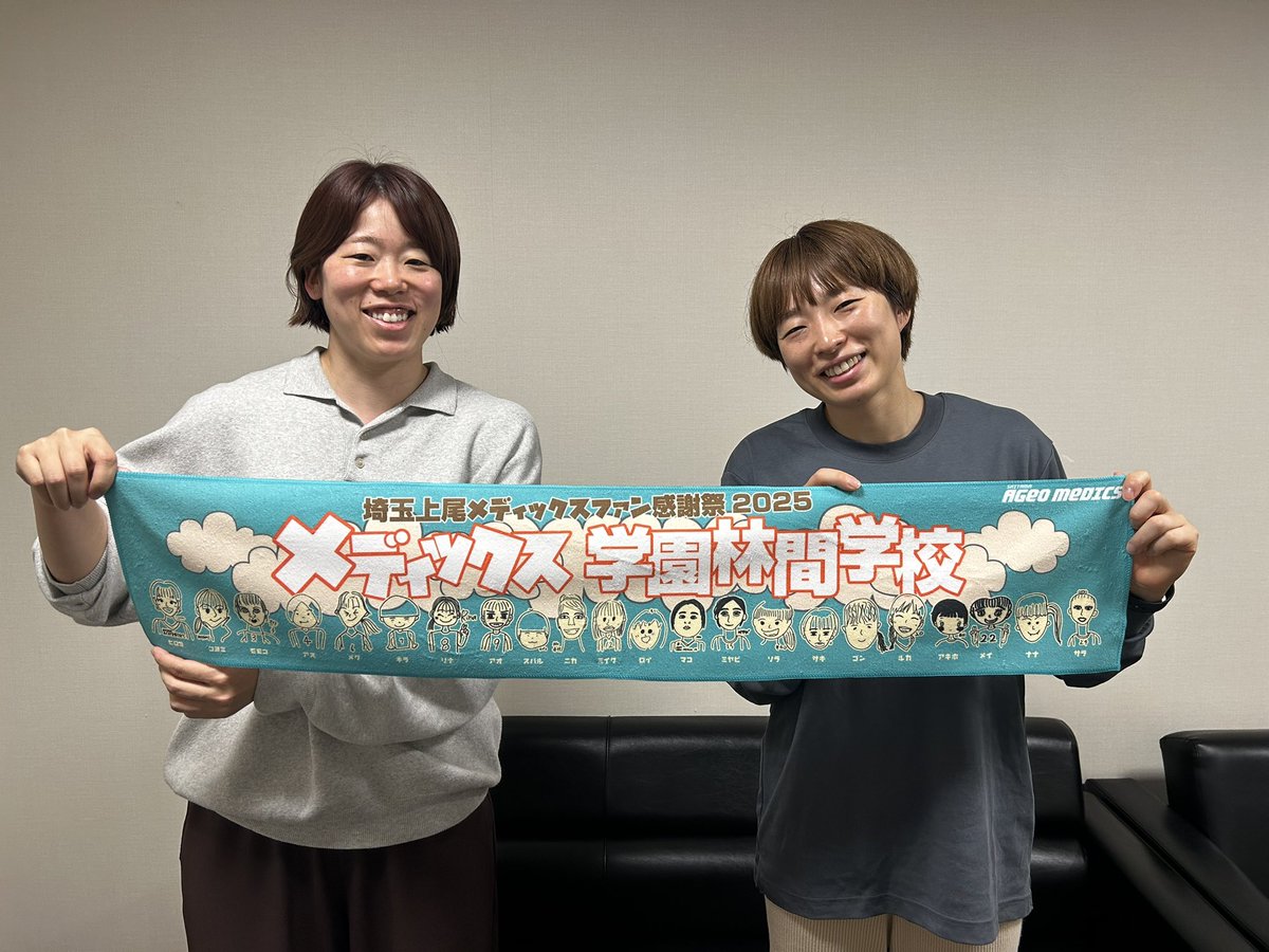 埼玉上尾メディックス в X: „／ 埼玉上尾メディックスファン感謝祭2025
