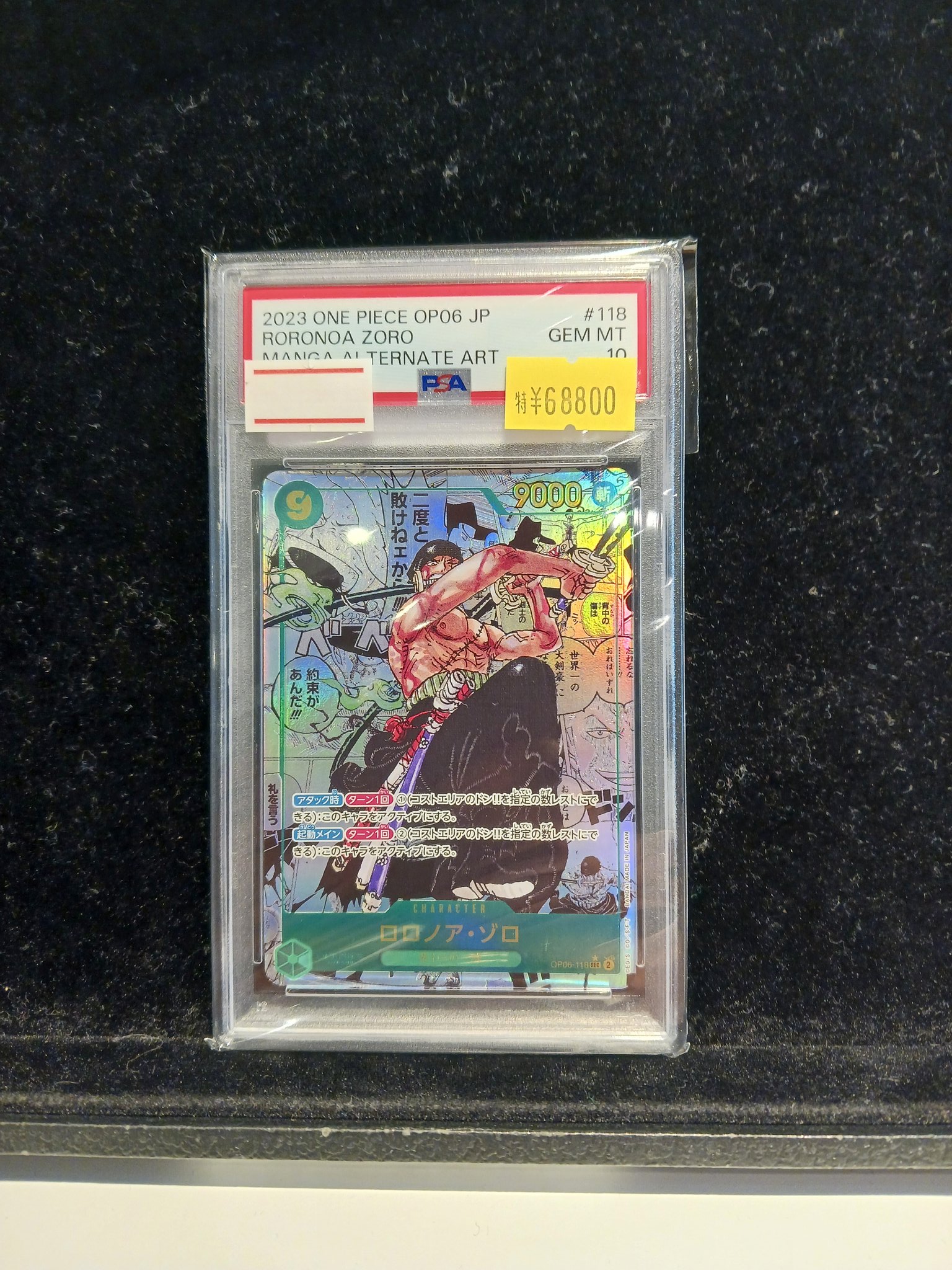 コミパラゾロPSA10 ゾロ コミパラ PSA10｜Yahoo!フリマ（旧PayPayフリマ）