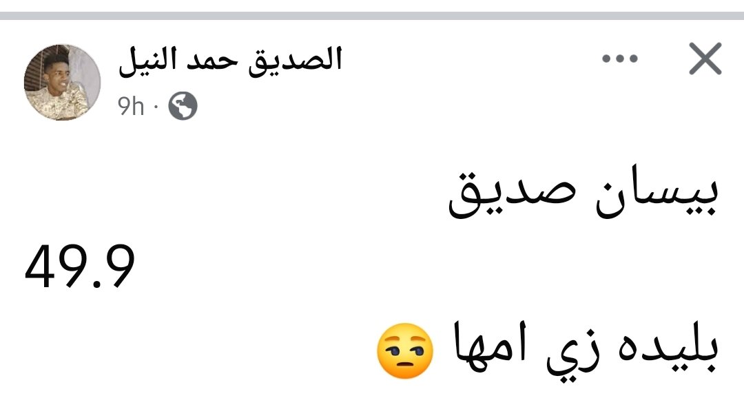 abuma3la's tweet photo. #جندرة_مجنترة https://t.co/VM9CSkeolm