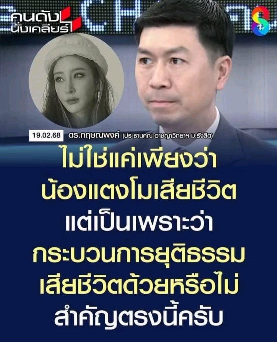 acatsssss's tweet photo. กูกราบคำพูดนี้
ไม่ใช่แค่แตงโม น้องการ์ตูน 99 คนเสื้อแดง
และอีกร้อย ๆ เหตุการณ์
ยิ่งตอกย้ำคำถาม ว่า 
"กระบวนการยุติธรรม เสียชีวิตด้วยหรือไม่" https://t.co/YjjgBavwwZ