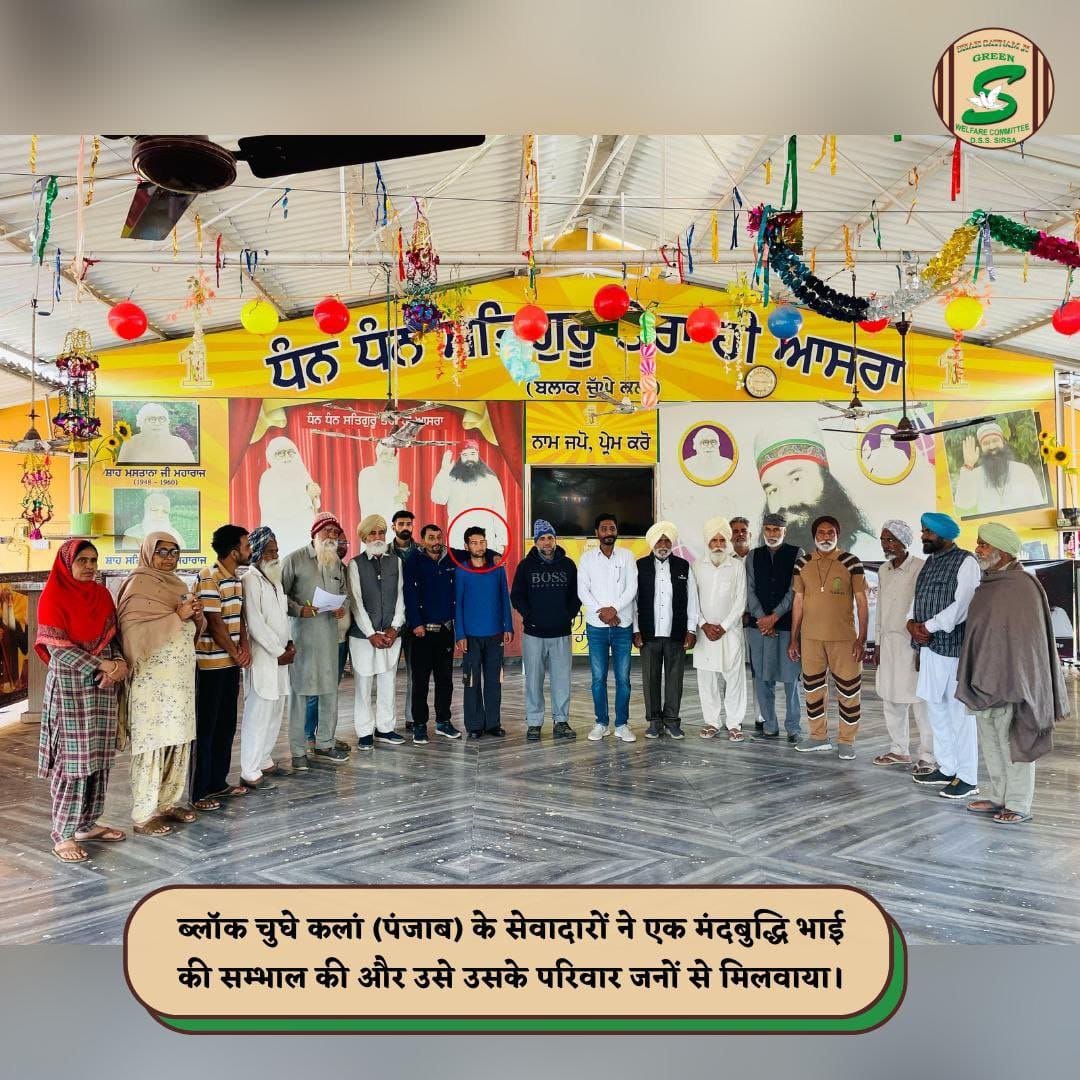 Most of the time we see people roaming on the roads. DSS volunteers by following the pious teachings of Saint Dr MSG Insan take care of them and help in #ReuniteWithFamily is really an appreciable work