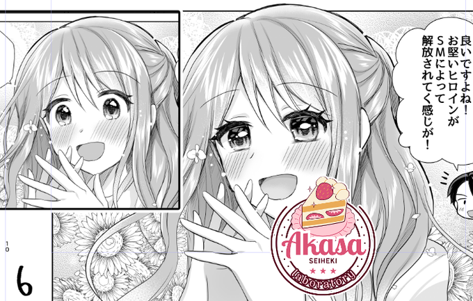 気に入ってなかった顔のコマ、描き直した 