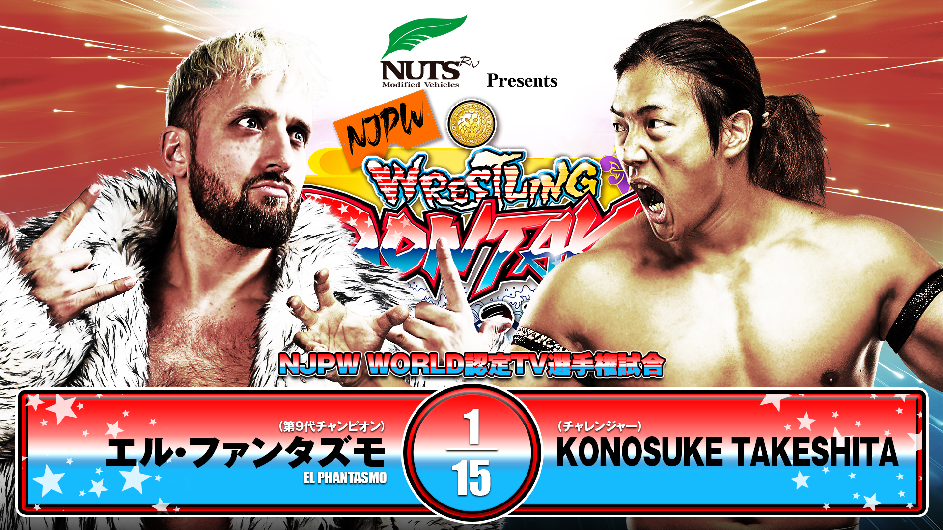 趣味 Team NJPW vol.17.21. Two Title Matches Announced For NJPW Soul on July 6 | 411MANIA