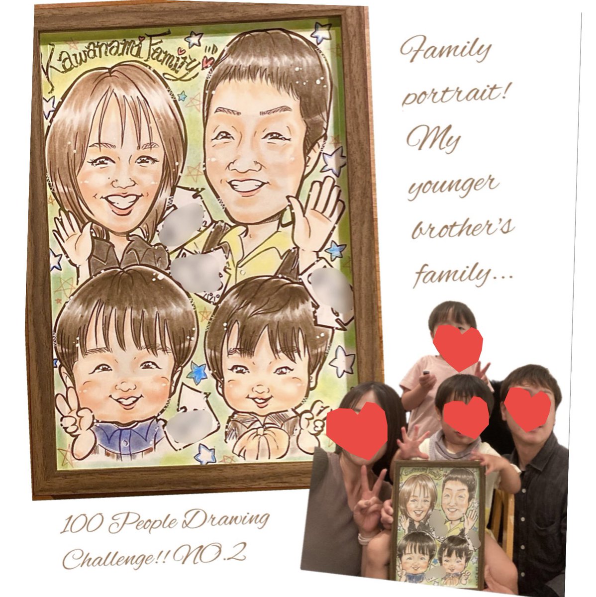 ファミリー似顔絵