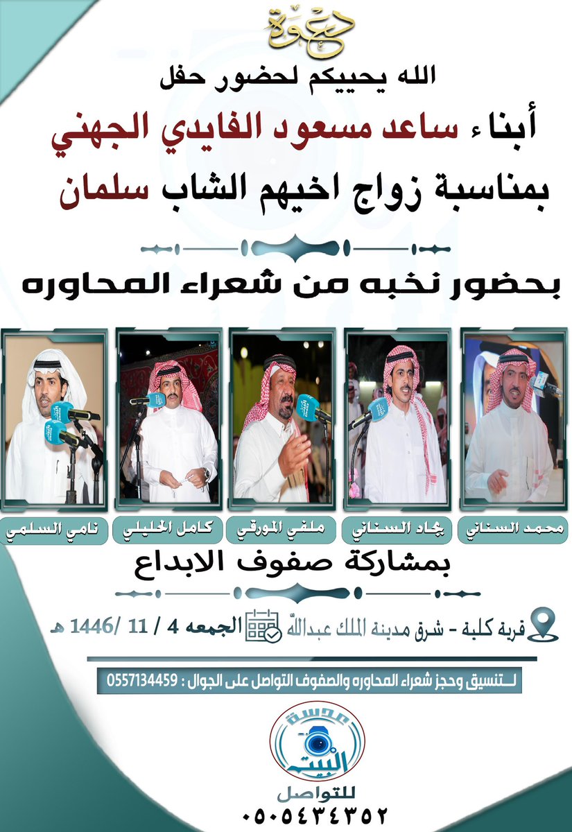 #الجمعة ١٤٤٦/١١/٤ هـ

محمد السناني - ملفي المورقي - بجاد السناني - كامل الحليلي - نامي السلمي

#جدة - قرية كلية