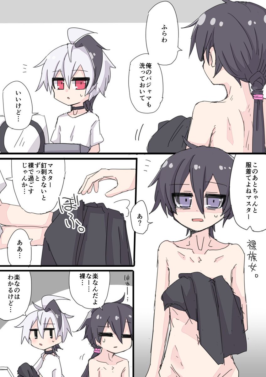 アンドロイドは基本的に無臭なので、大好きなマスターの匂いが好きになる個体が多いし無意識に過激な行動をとるかもしれないという話の花マス♀漫画 