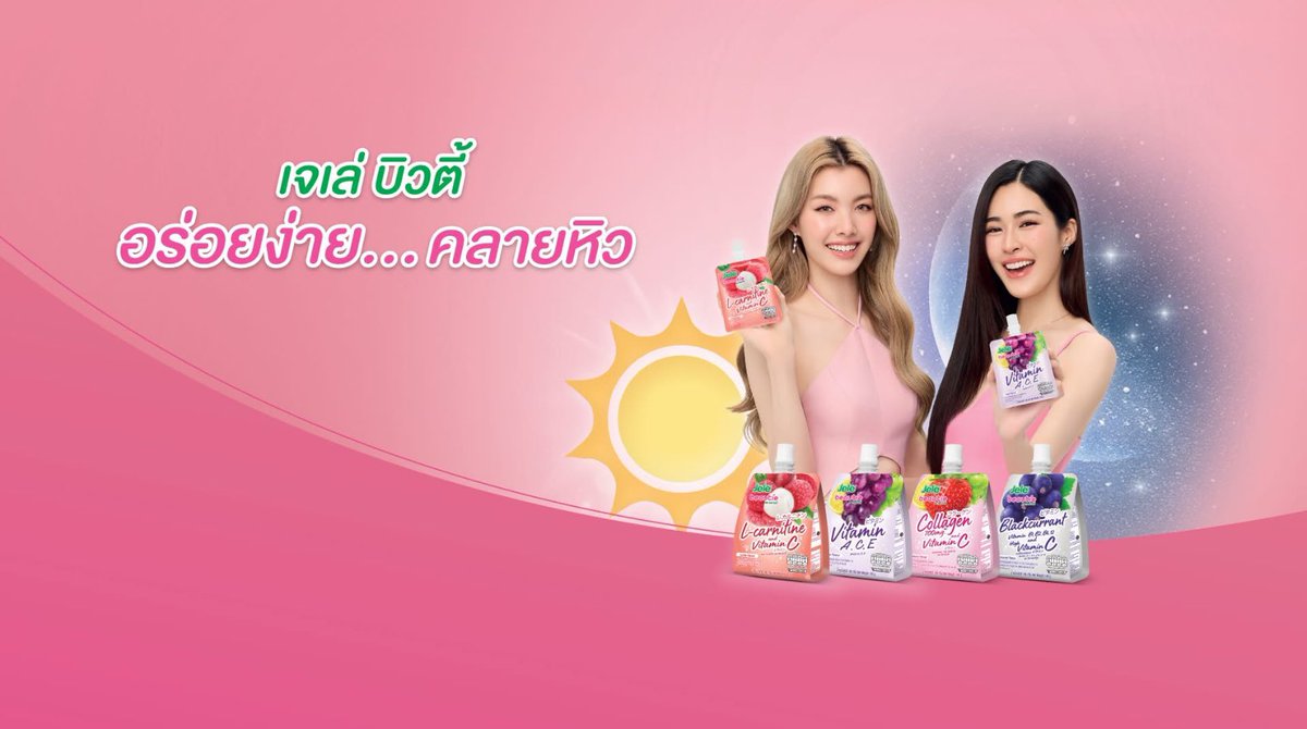 แบนเนอร์หวานมาก หลิงออมหวานมาก

#JeleBeautiexLingOrm
#JeleBeautie #หลิงออม
#อร่อยง่ายคลายหิว #LingOrm
