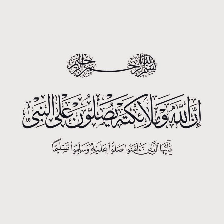 صلِّوا على المصطفى المختار من مضرِ
محمد خير مبعوثٍ إلى البشرِ
.
ومن حباه إله الكون منزلةً 
و حسن عاقبة و خير مدخرِ
.
هو الشفيع الذي ترجو شفاعته
كل الخلائق من بدوٍ ومن حضرِ
.
صلى عليه الذي أدنى مكانته
مكانتةً لم تدع فخرا لمفتخرِ
.
تعداد ما لاحت الغيمات أو هطلت 
مدامع الغيم تحيي