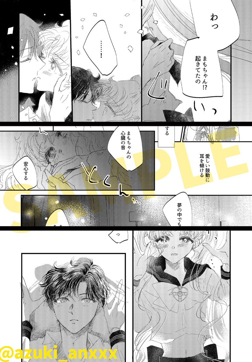 サークルアンコ to loveる やったー! 」あんこ🐯🍈新刊委託中 ▶︎ 6/28 ☾onlyの漫画