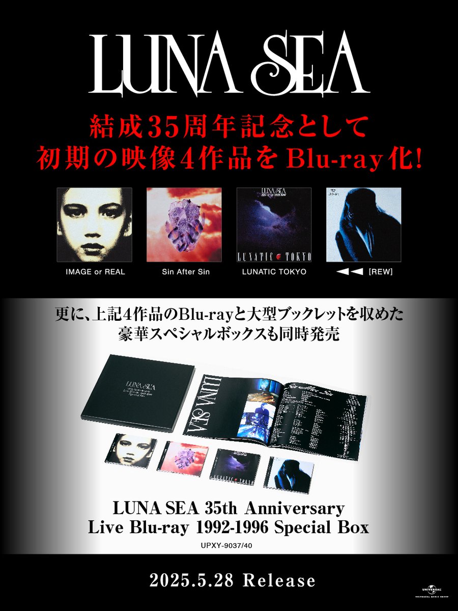LUNA SEA】 結成35周年記念 初期のライヴ映像作品をBlu-ray化