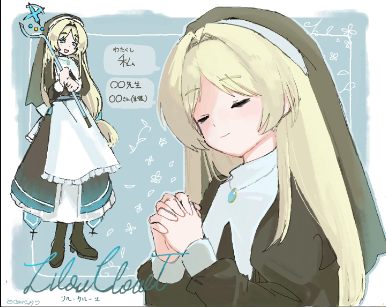 ＃ノクタリエ魔法学院
元シスター先生！みんなのお手伝いをします！なんでもお申し付けくださいね🪄