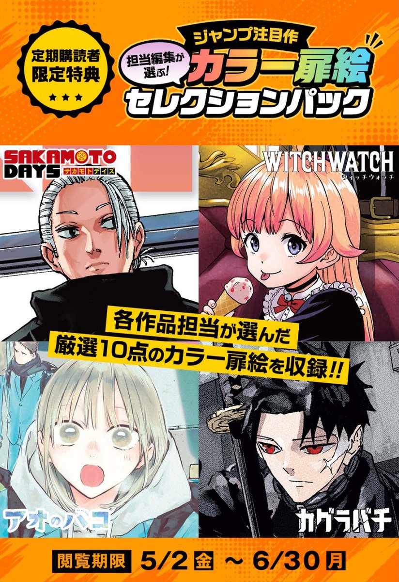 カグラバチ公式 on X: 