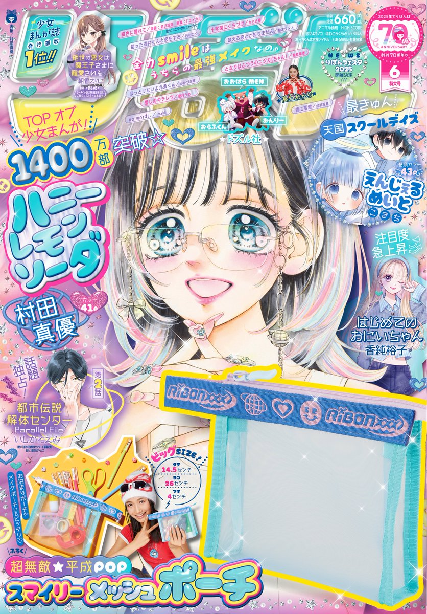 りぼん』レジェンド漫画家も登場 サイン会に17人参加 #りぼんフェスタ