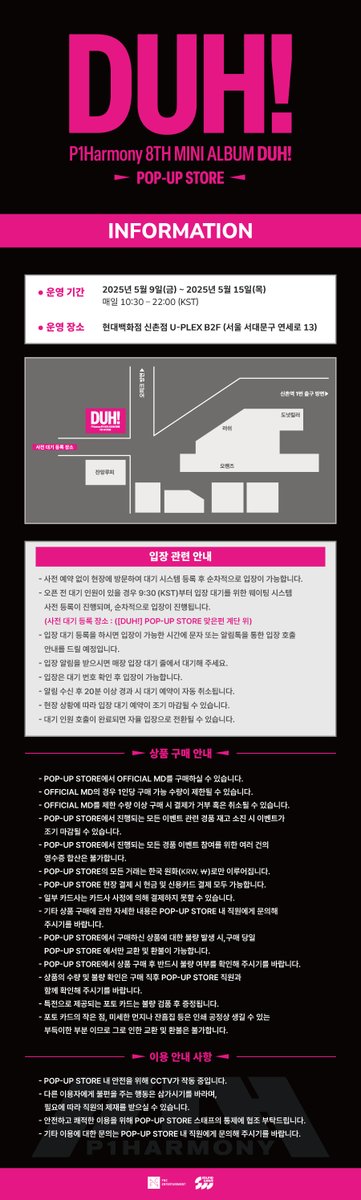 P1Harmony 8th Mini Album [DUH!]
POP-UP STORE INFORMATION

📍 현대백화점 신촌점 U-PLEX B2F
📅 운영기간
5/9(금) – 5/15(목)
매일 10:30 - 22:00 (KST)

🌊 bit.ly/4lXQs6S

#P1Harmony #피원하모니 #P1H
#DUH #DUH_POPUP_STORE
#사운드웨이브