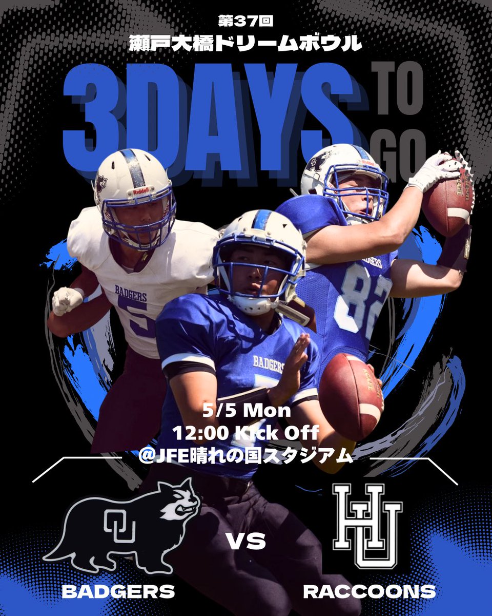 岡山大学アメフト部 Badgers tweet media