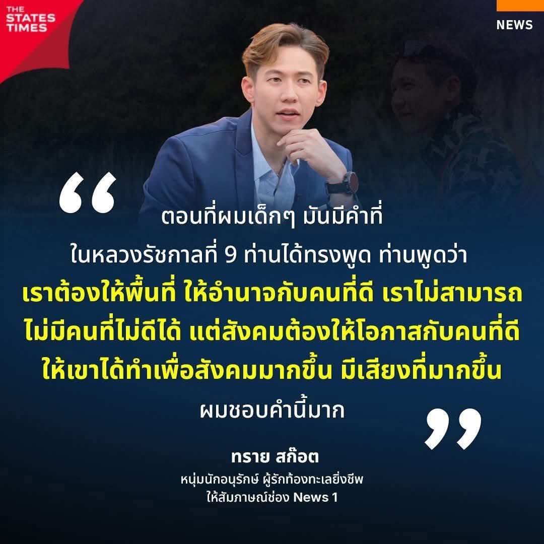 Darunee_2554's tweet photo. พูดดี https://t.co/NVw9fcWYLy