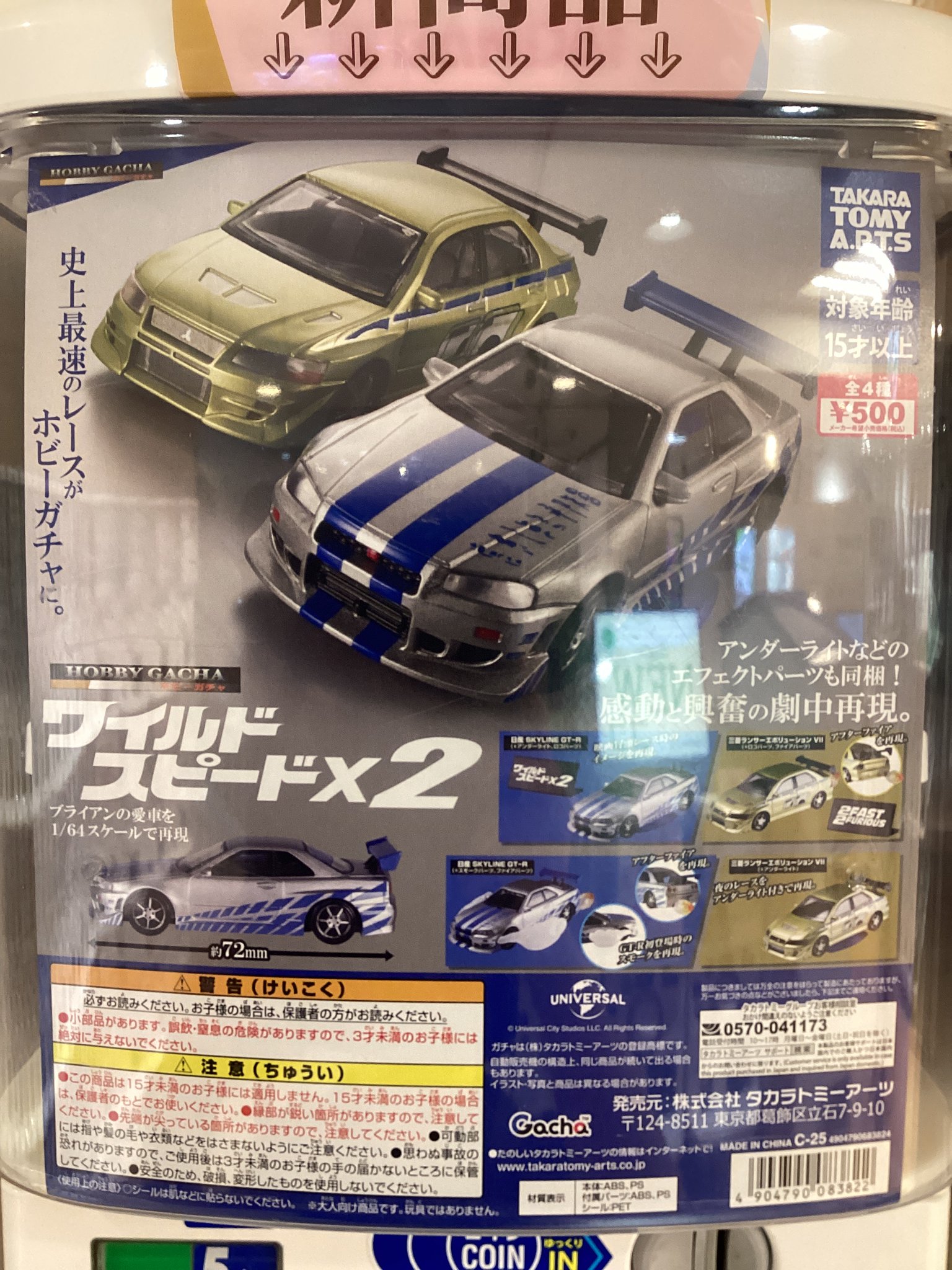 キャンハゲガチャ CDコンポキャンハゲガチャ