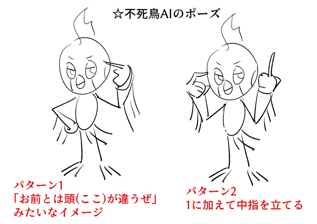 eikenkobayashi's tweet image. 🐤打ち合わせ用ラフ

#bennu