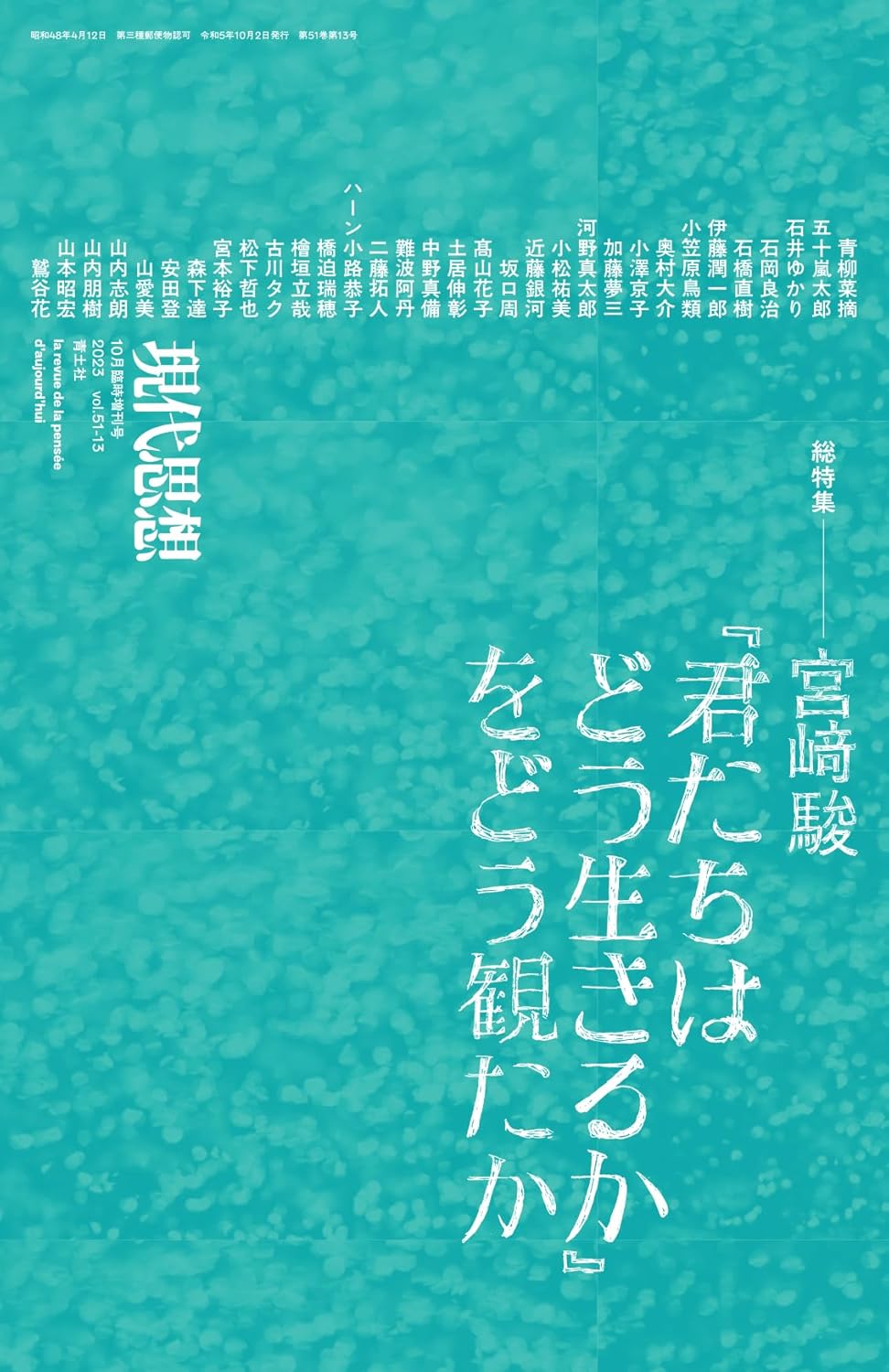 青土社 Official info on X: 
