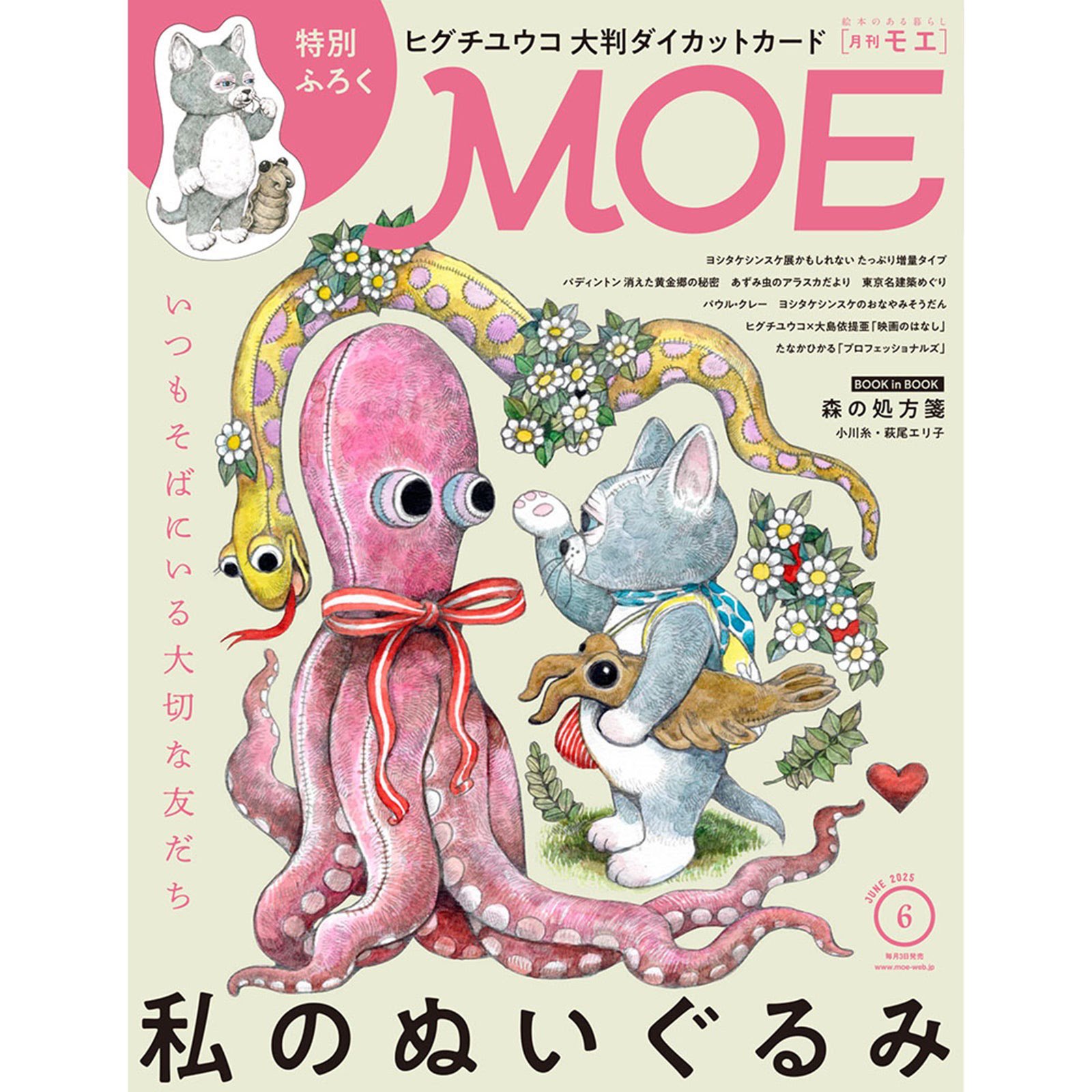 ヒグチユウコ　版画　複製画　こけしちゃん　限定数50 ヒグチユウコ 複製画 『こけしちゃん』 50限定完売品