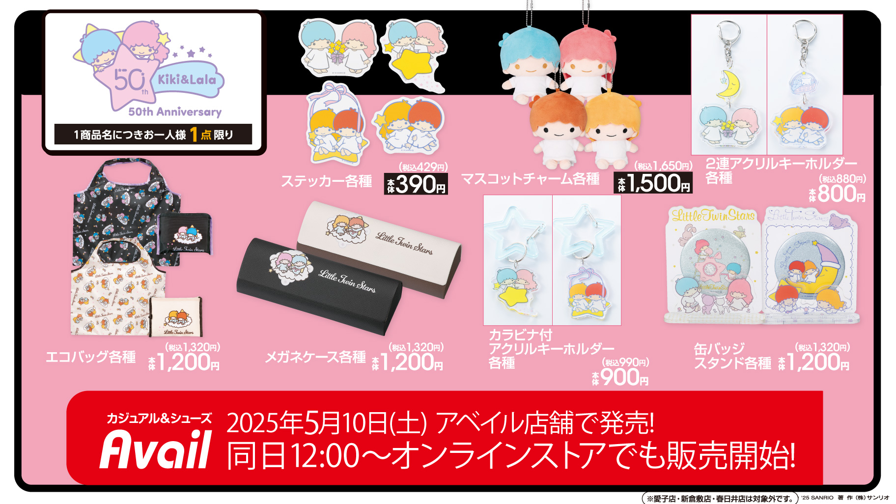 サンリオによる世界最大級“VRテーマパーク”「SANRIO Virtual