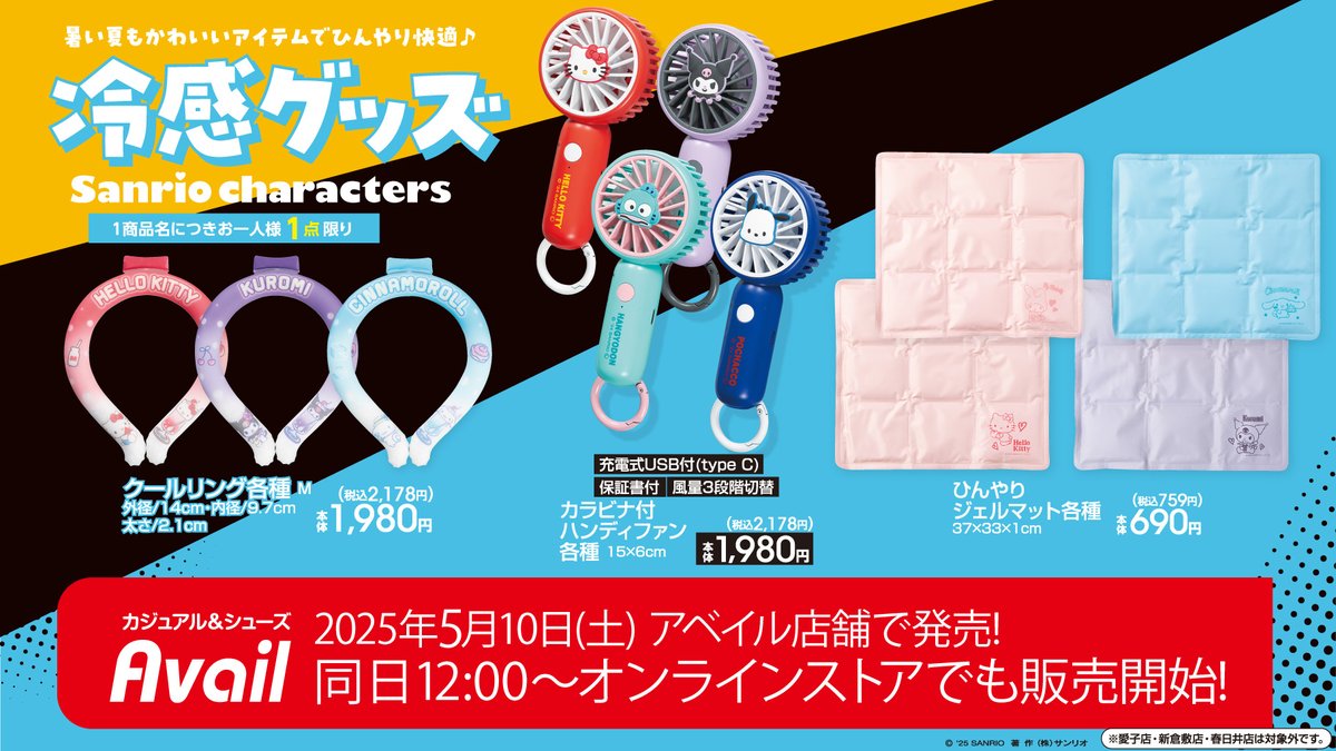 サンリオ【公式】 on X