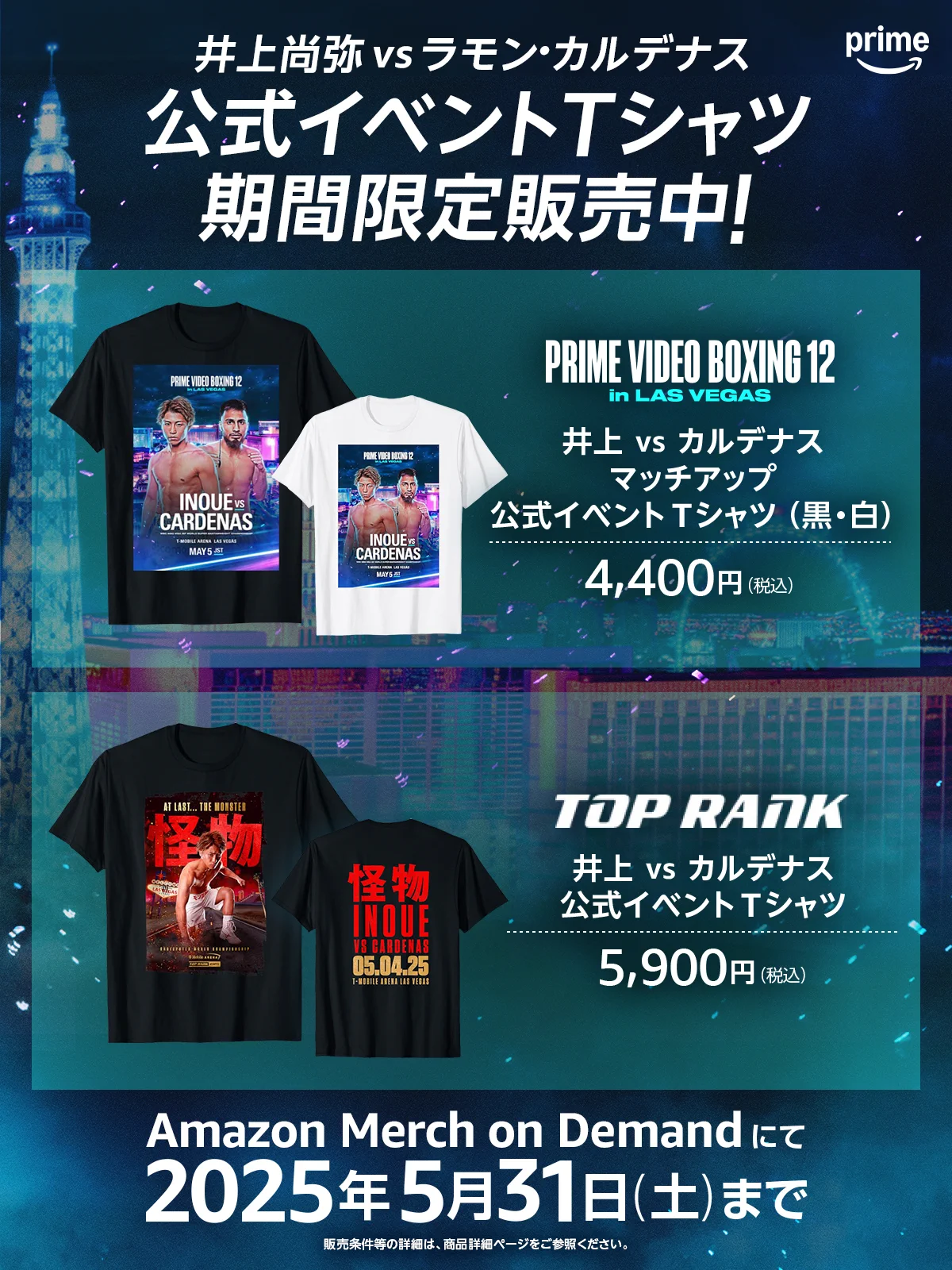 Prime Video Sport JP（プライムビデオスポーツ） в X: „『Prime Video