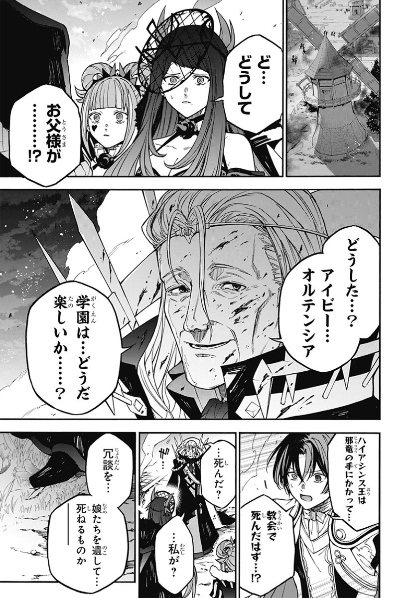 FireEmblemJP's tweet image. 月刊誌「最強ジャンプ」6月号および、マンガ誌アプリ「少年ジャンプ+」にて『ファイアーエムブレム エンゲージ』第27話が公開中です。再びリュールたちの前に現れたアイビーの父、ハイアシンス王に立ち向かいます。#FEエンゲージ
shonenjumpplus.com/episode/171065…