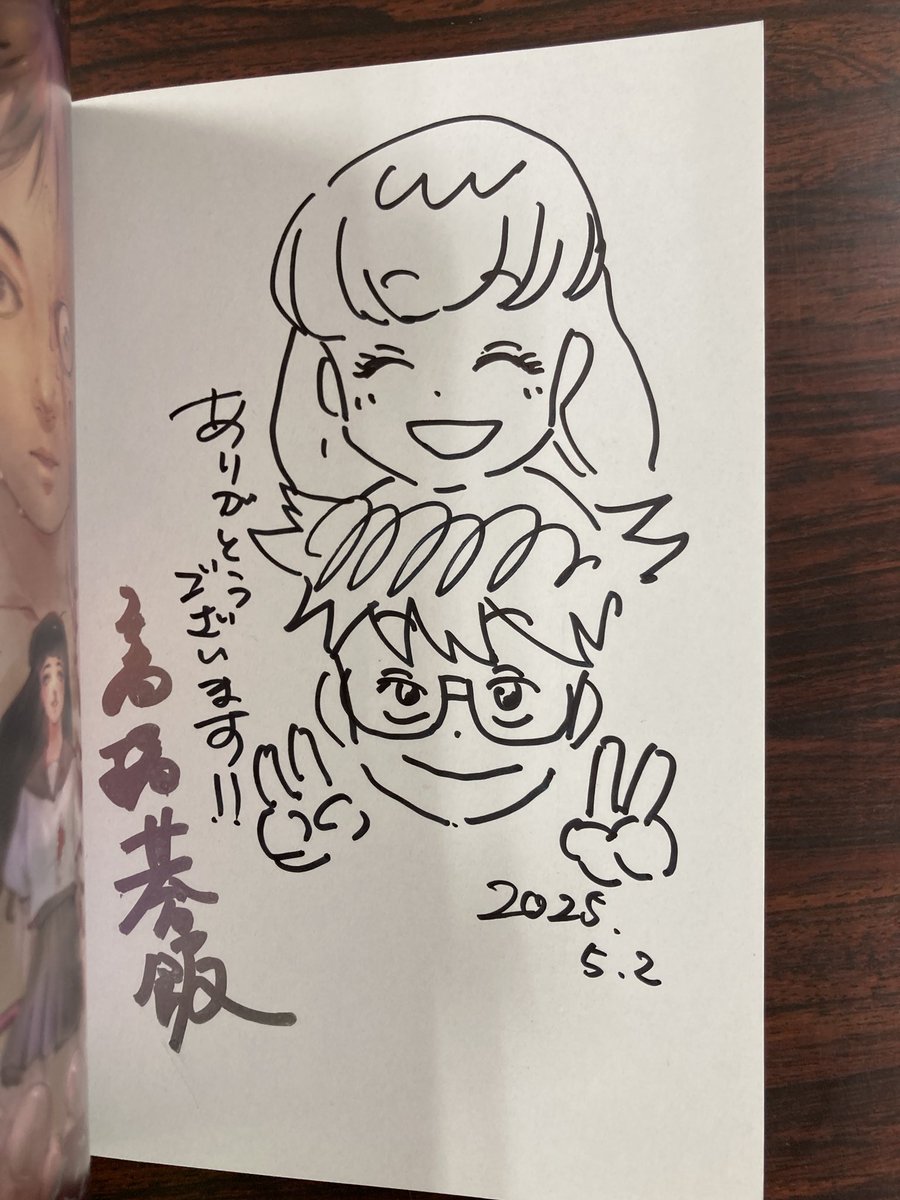 ダイダラ 1 髙橋碁飯 直筆イラスト入りサイン本 シュリンク未開封品 AKIRA 髙橋碁飯🍚『ダイダラ』連載中 on X: 