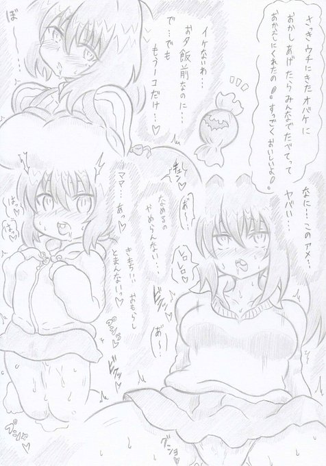 オリジナル、デビルハロウィン 