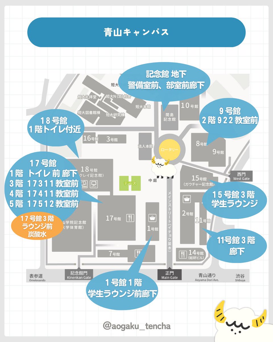 青学 tencha (@aogaku_tencha) / Posts / X