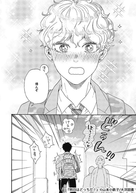 ⋱ 最新12巻はRenta!限定特典付き！⋰ 先生（@kttkymm.. | Renta