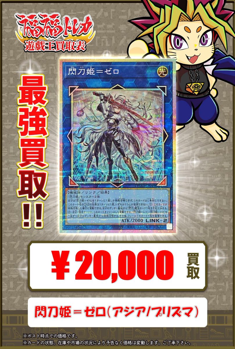 遊戯王 PSER 閃刀姫 ゼロ プリシク アジア版 ☆アジア☆閃刀姫ゼロ【プリズマティックシークレット】{アジアDUAD