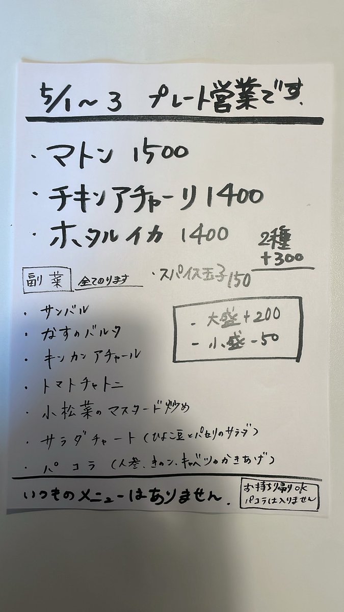 ほなまた Honamata【公式】 on X: 