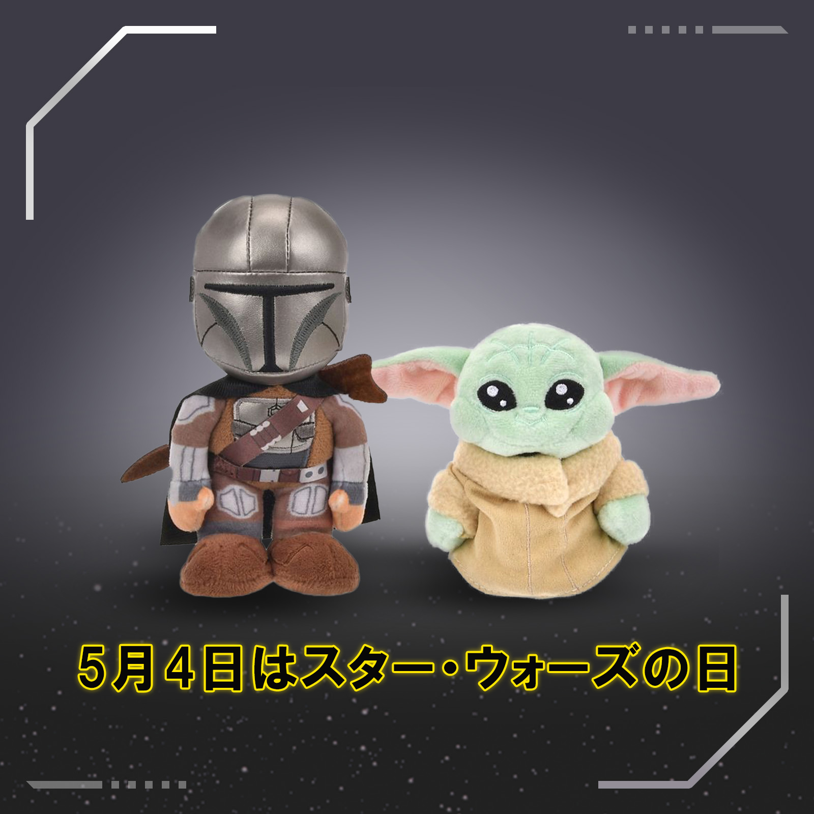 STAR WARS  マンダロリアン レア スターウォーズ Disney 楽天市場】【STAR WARS 】 ザ マンダロリアン トーキング