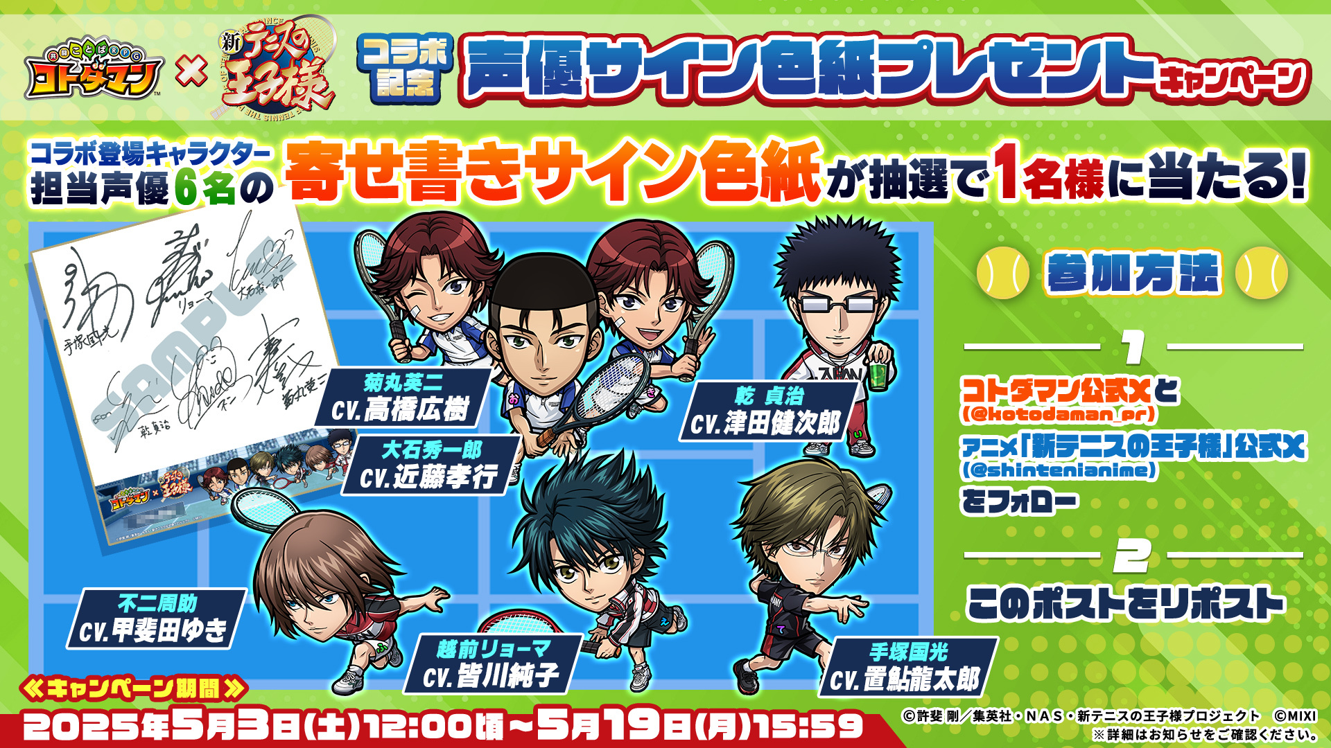 HUNTER × HUNTER×コトダマン　コラボ記念　直筆サイン色紙　当選品 アニメ「HUNTER×HUNTER」×「コトダマン」初コラボを1月6日（水