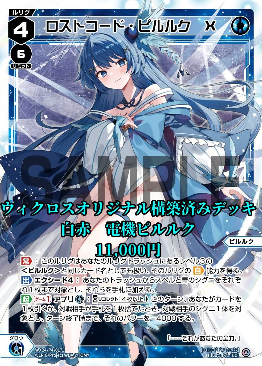 あ*お様 ハデス デッキ あ*お様 ハデス デッキ