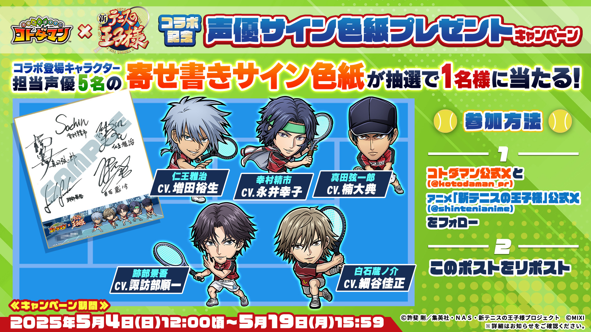 公式】コトダマン運営会議 on X: 