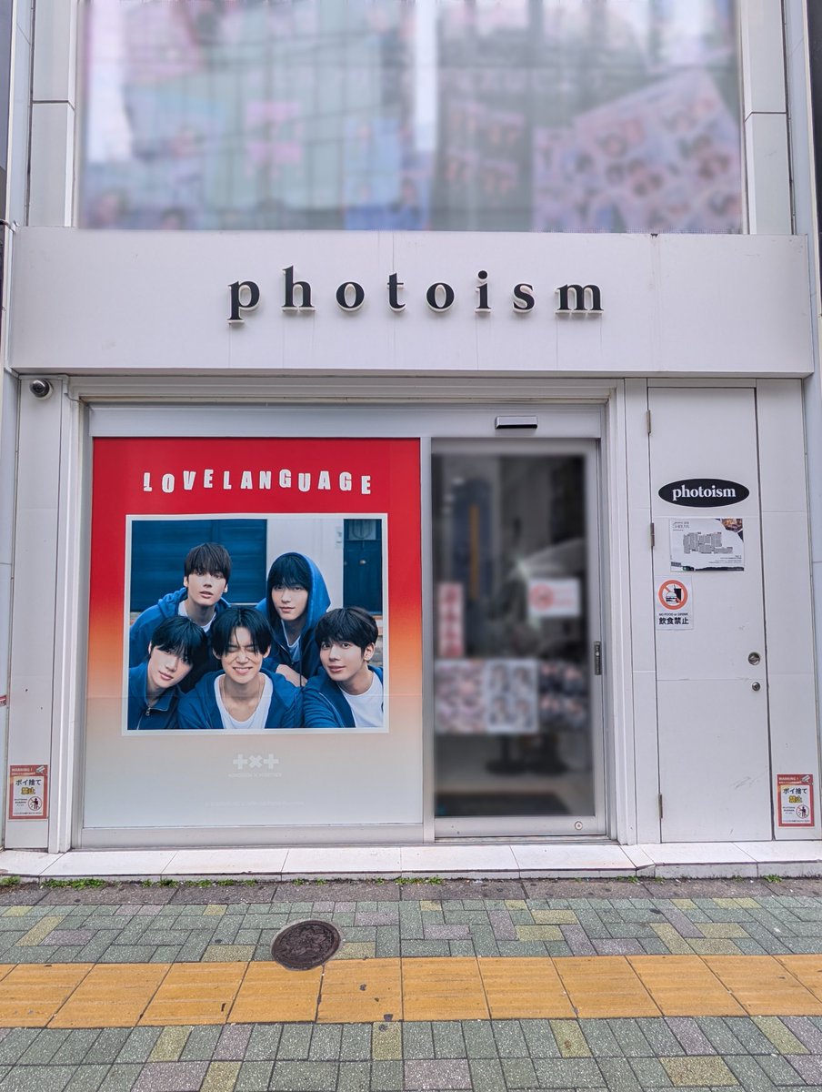 💗LOVE IS EVERYWHERE!💗 現在全国のPhotoismにて、#LoveLanguage