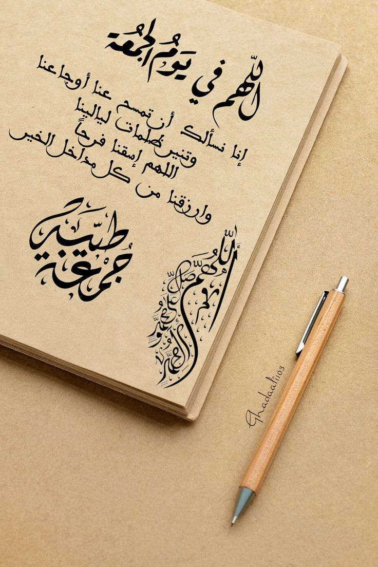 كل جمعة وانتم بخير 
🌹🌹🌹🌹🌹