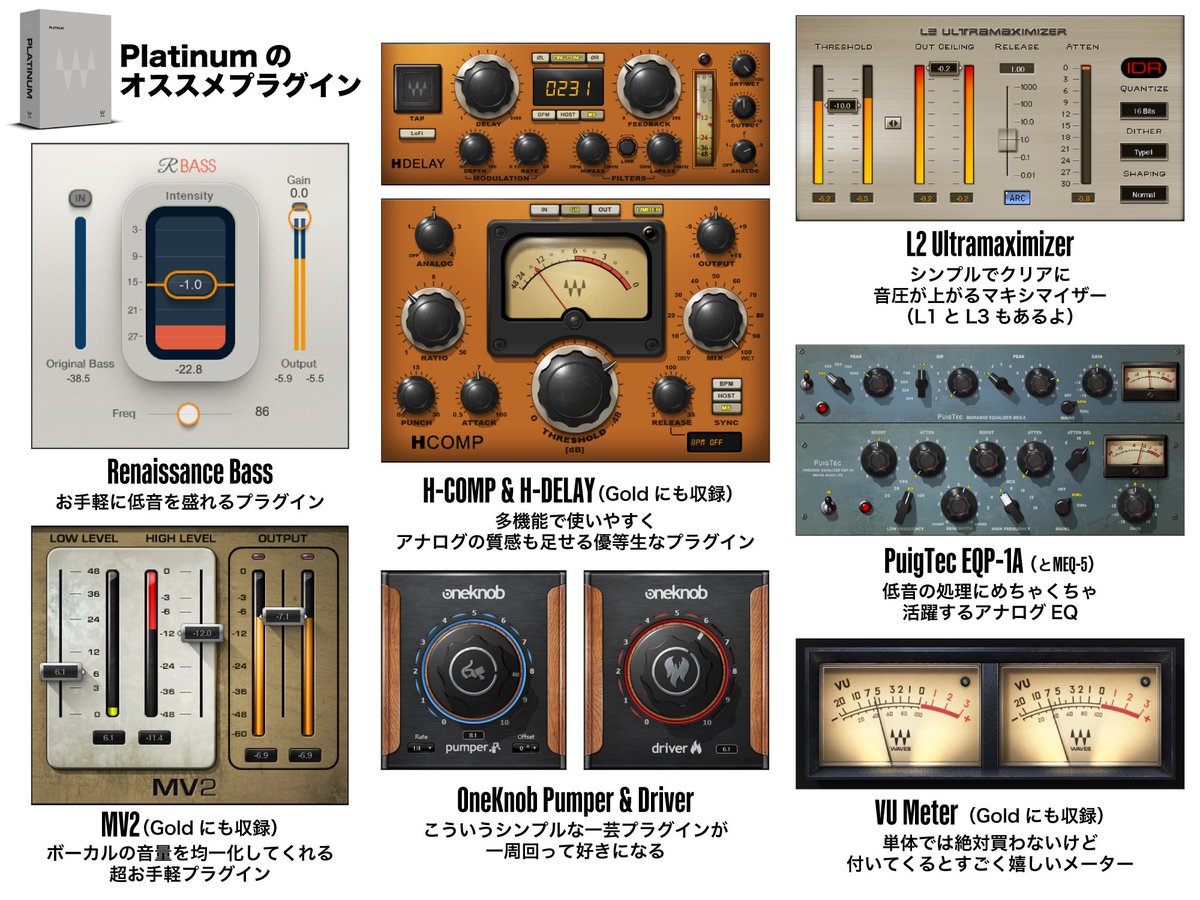 siy6u's tweet image. WAVES Platinumが95%OFFセール中なので個人的に好きなプラグインまとめてみました。

購入はこちらから↓ #PR
x.gd/mOctg