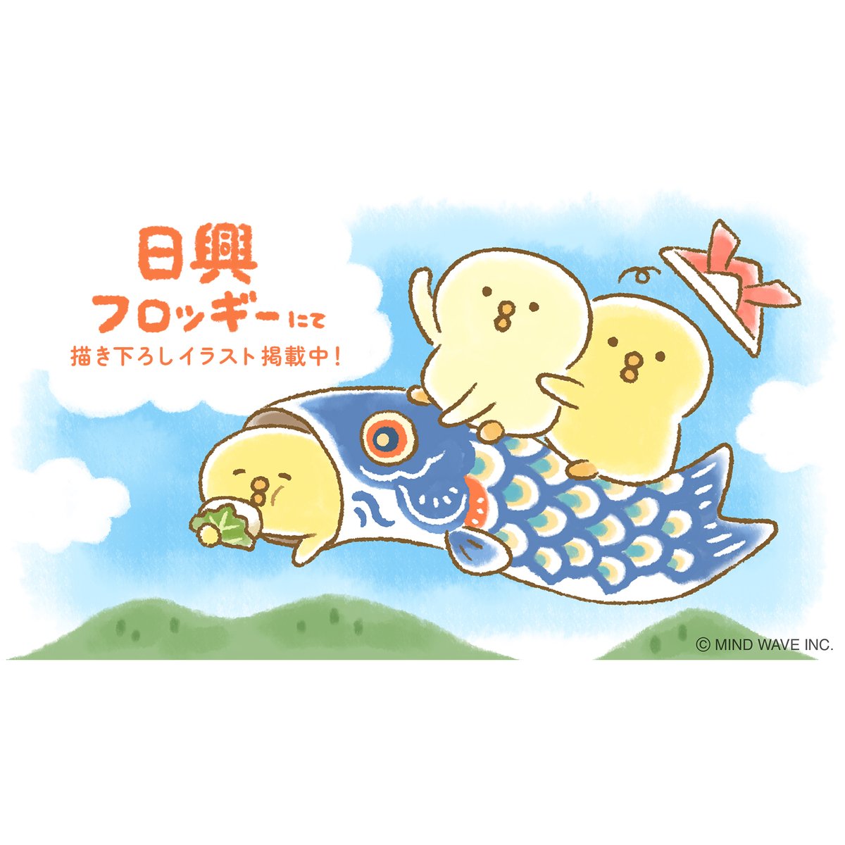 □INFO□ お金や投資を学べるサイト『日興フロッギー』にて Tomo.Nが