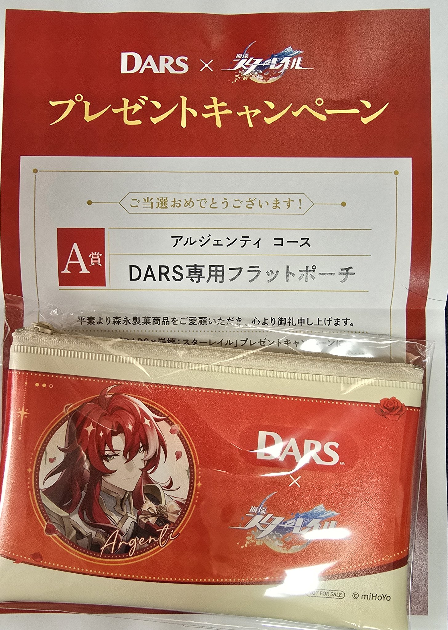 セール 国内 DARS 崩壊スターレイル 専用フラットポーチ アルジェンティ その他